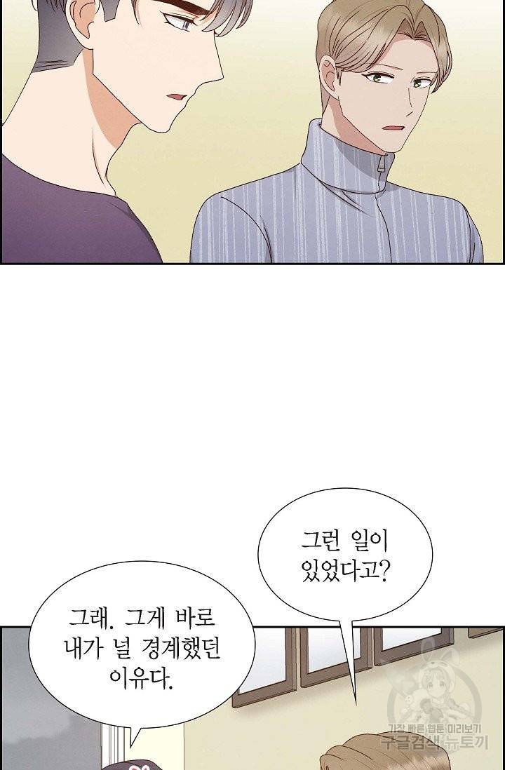 그대 마음 한 스푼 57화 10
