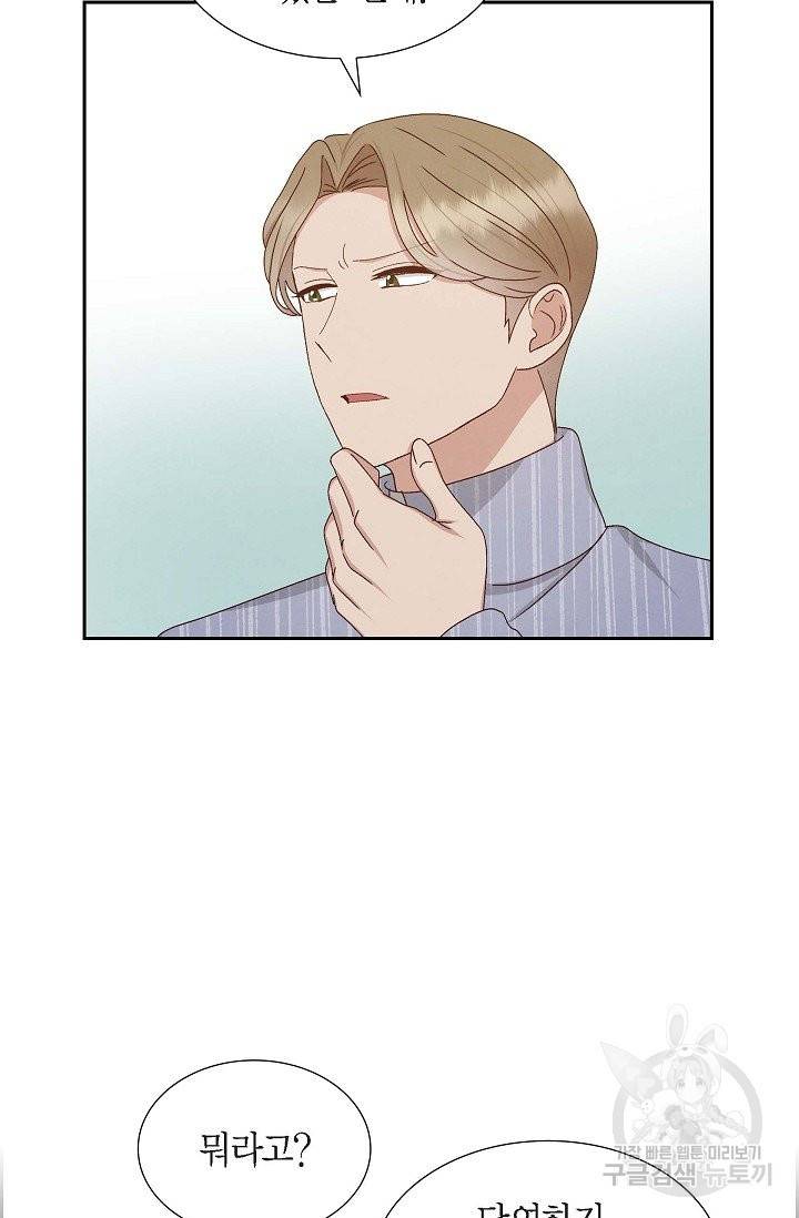 그대 마음 한 스푼 57화 12