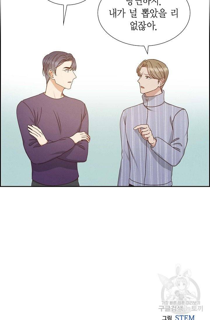 그대 마음 한 스푼 57화 13