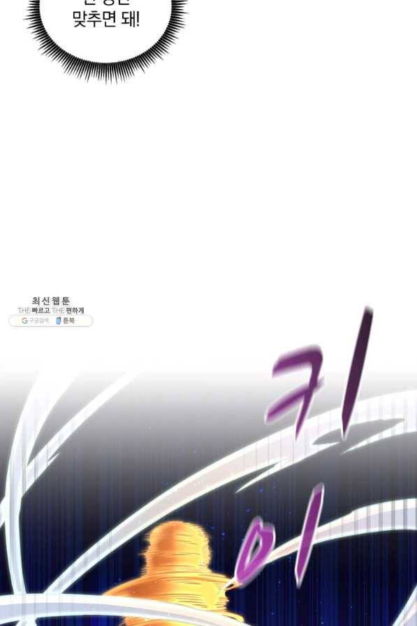 마탄의 사수 55화 9