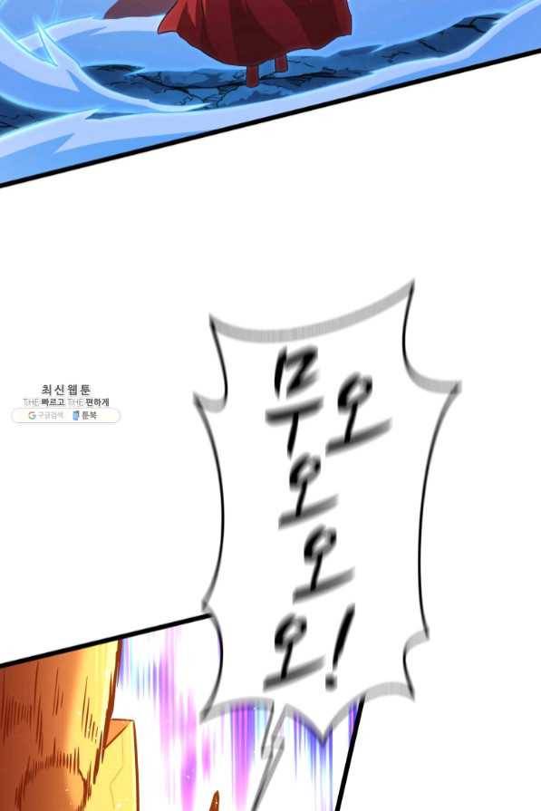 마탄의 사수 55화 11
