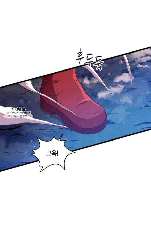 마탄의 사수 55화 15