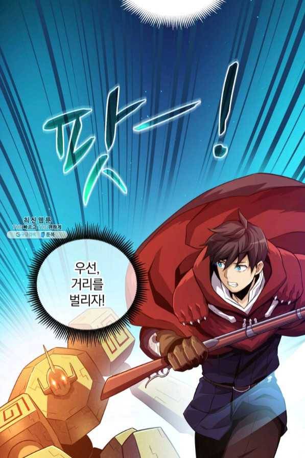 마탄의 사수 55화 17