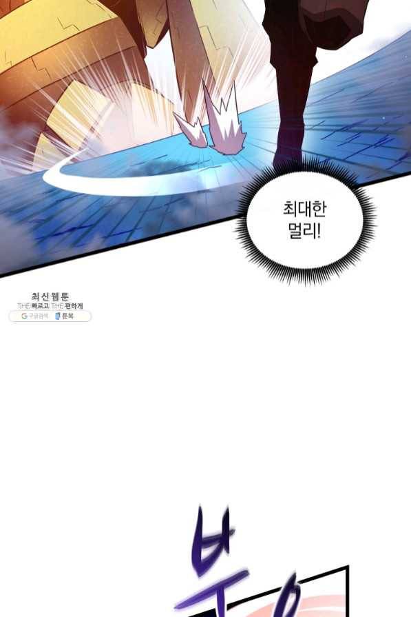 마탄의 사수 55화 18