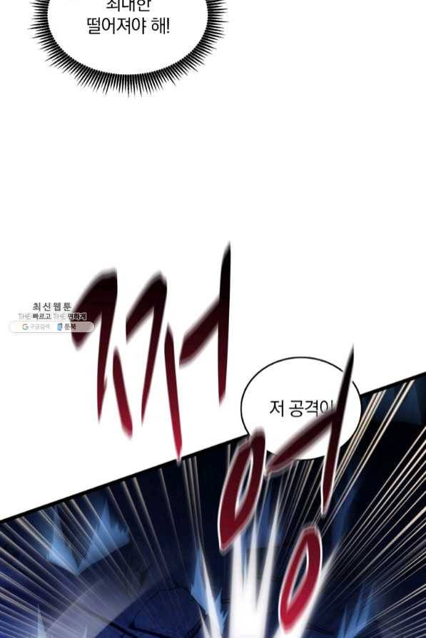 마탄의 사수 55화 20
