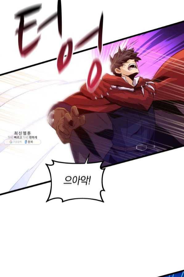마탄의 사수 55화 22