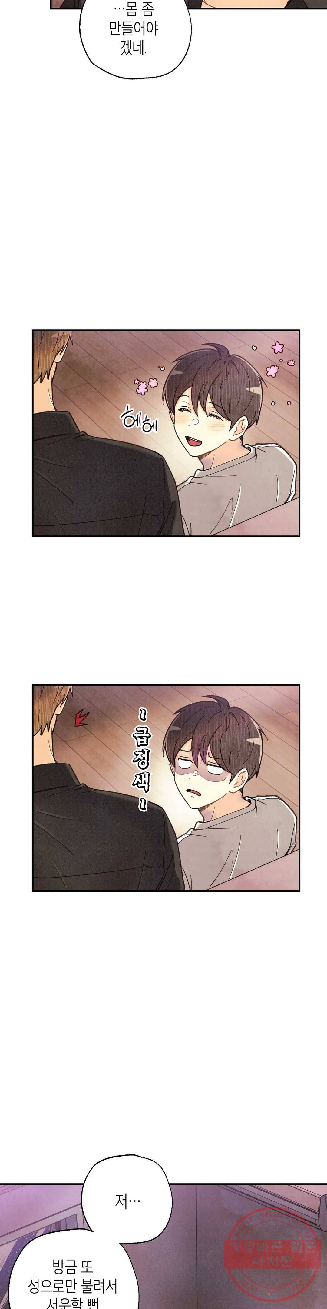 피옌피옌 73화 3