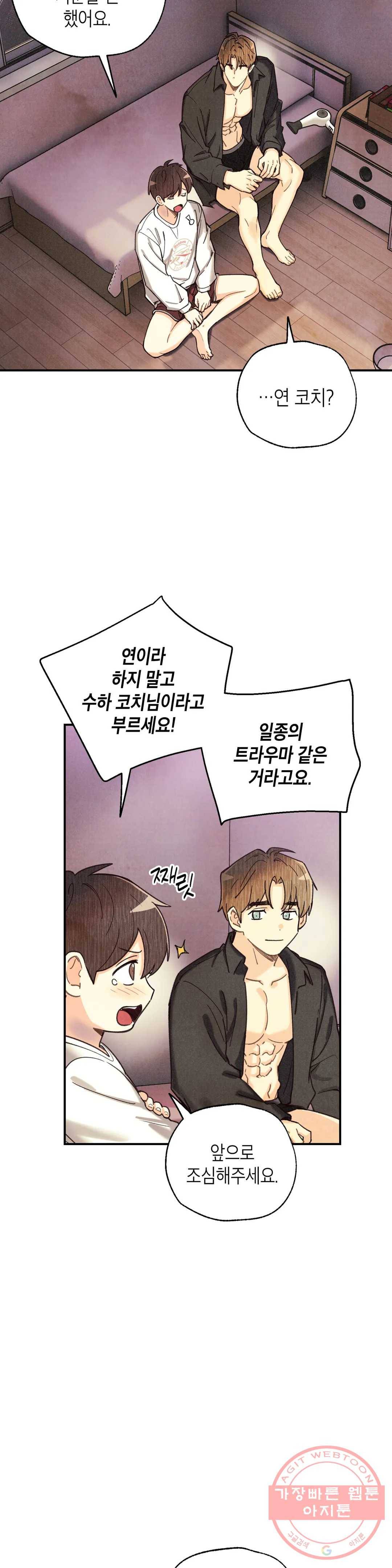 피옌피옌 73화 4