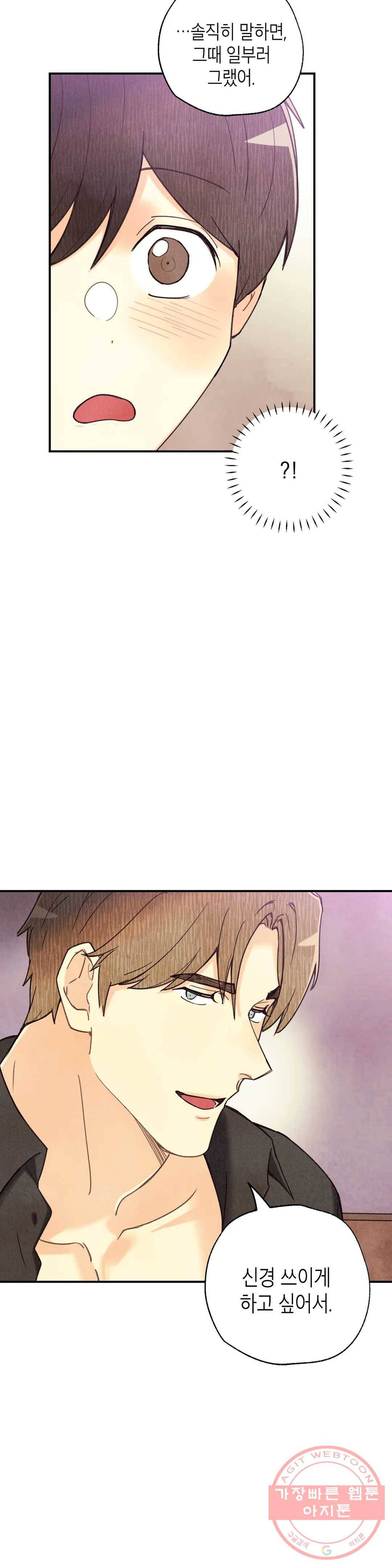 피옌피옌 73화 5
