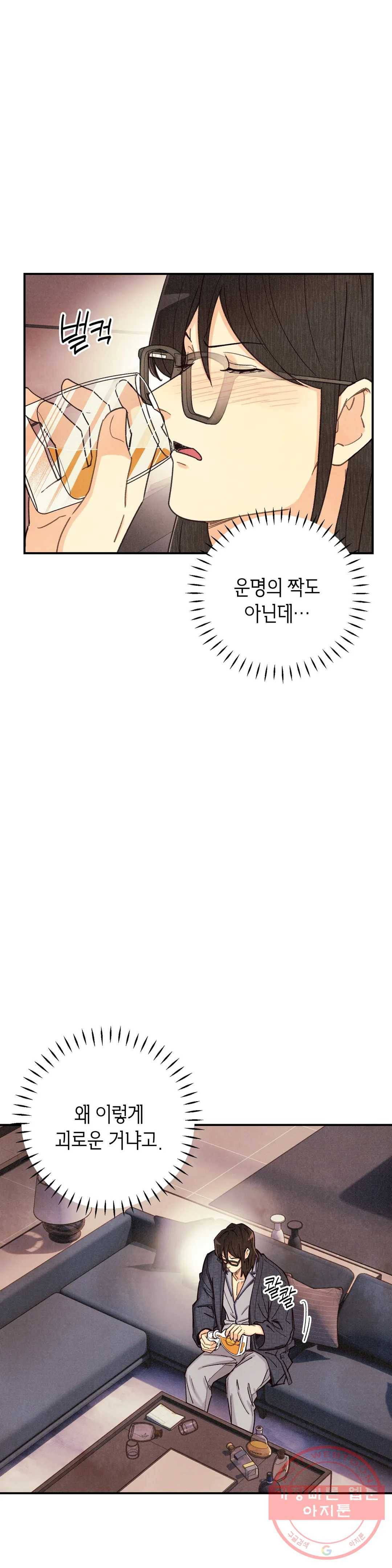 피옌피옌 73화 10