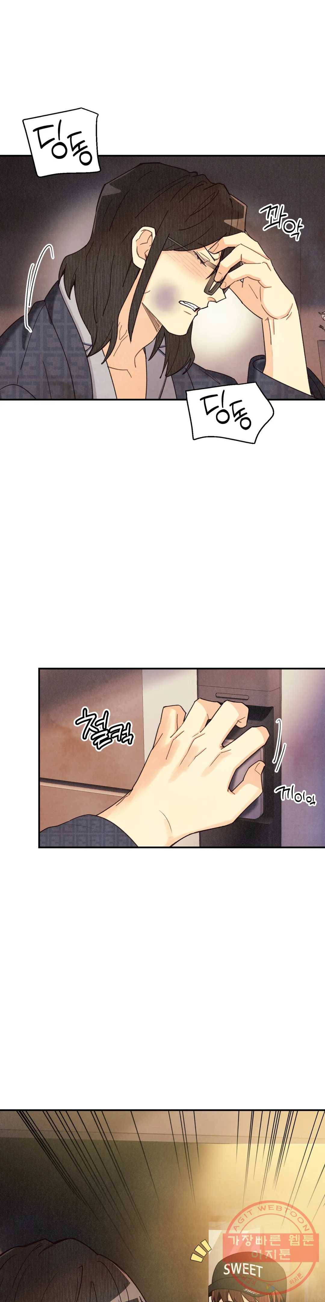 피옌피옌 73화 14