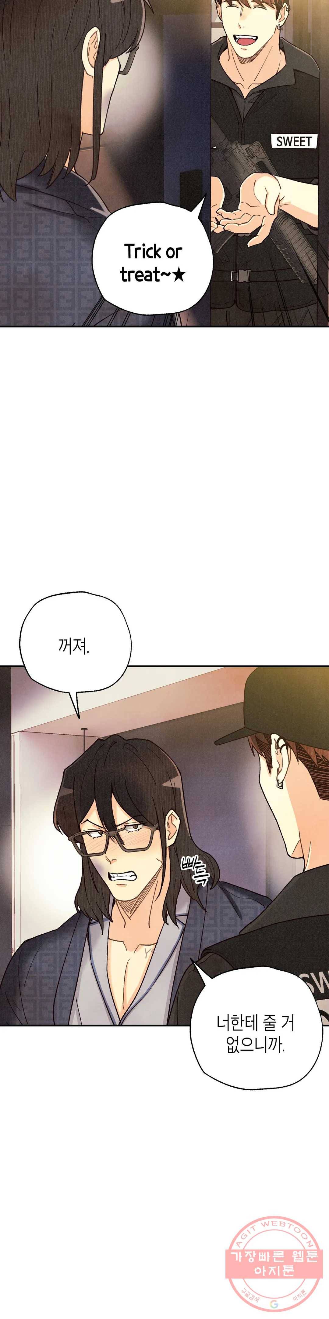 피옌피옌 73화 15