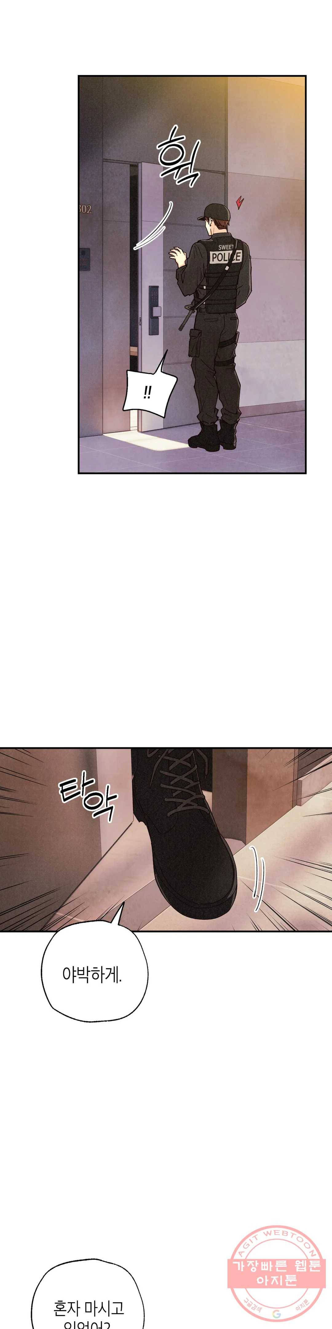 피옌피옌 73화 16