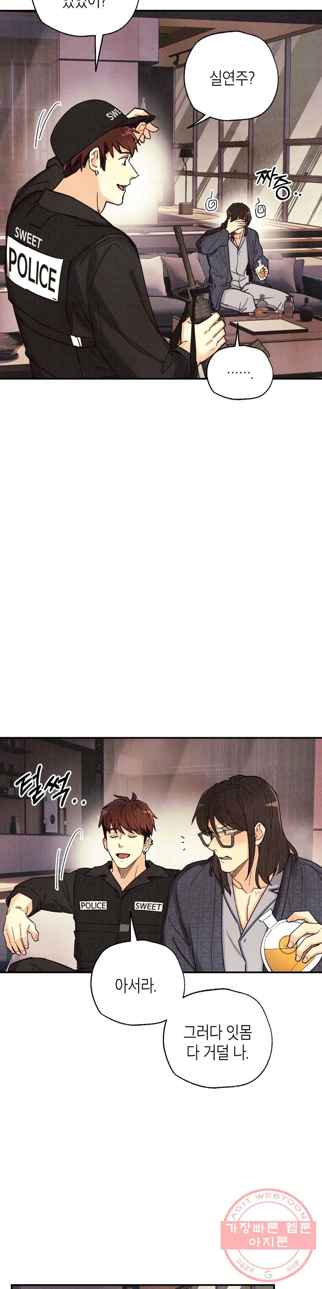 피옌피옌 73화 17