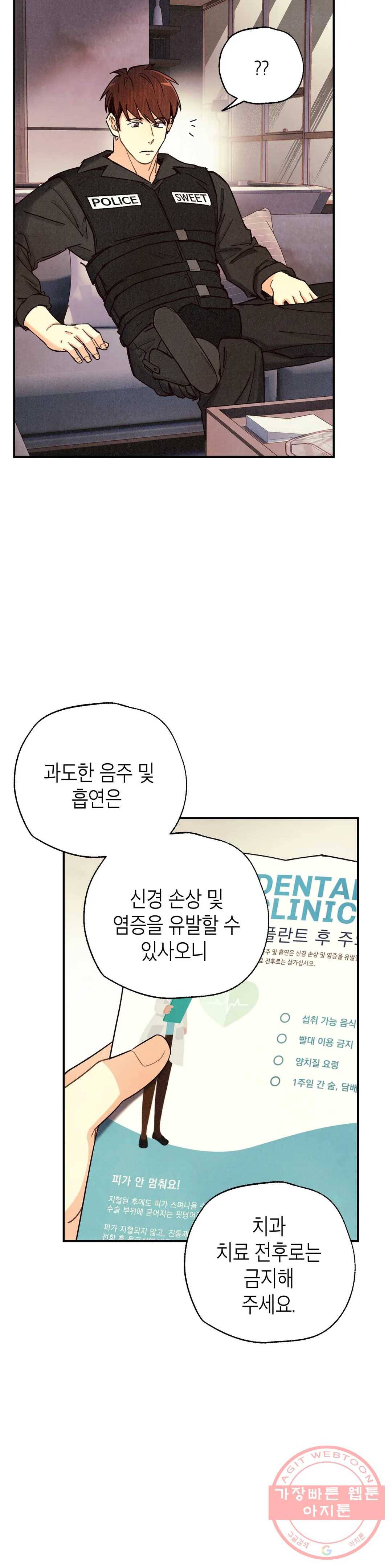 피옌피옌 73화 18