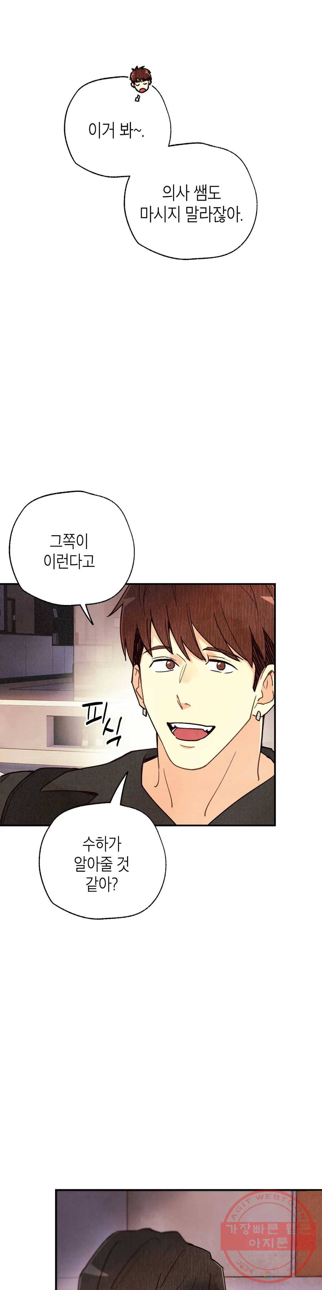 피옌피옌 73화 19