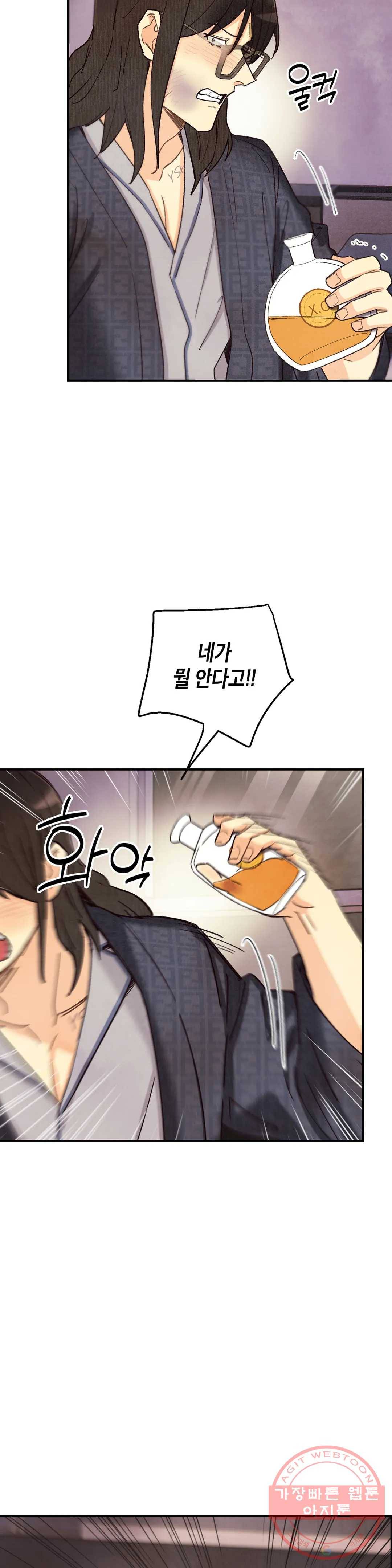 피옌피옌 73화 20