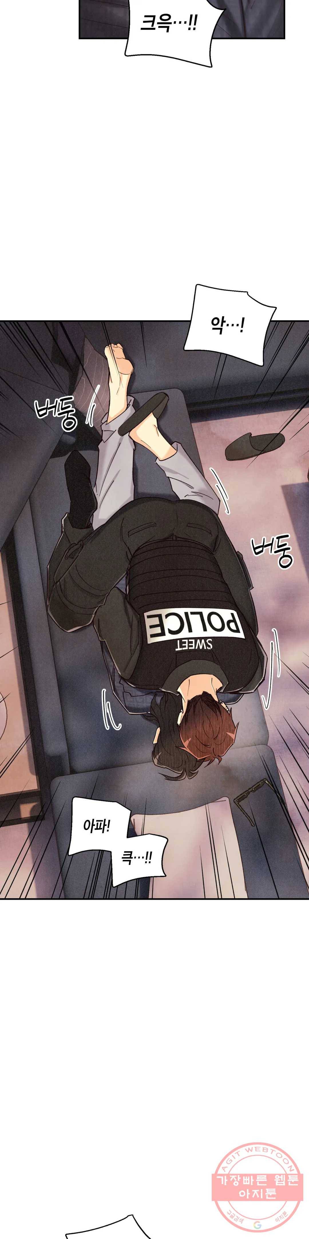 피옌피옌 73화 23