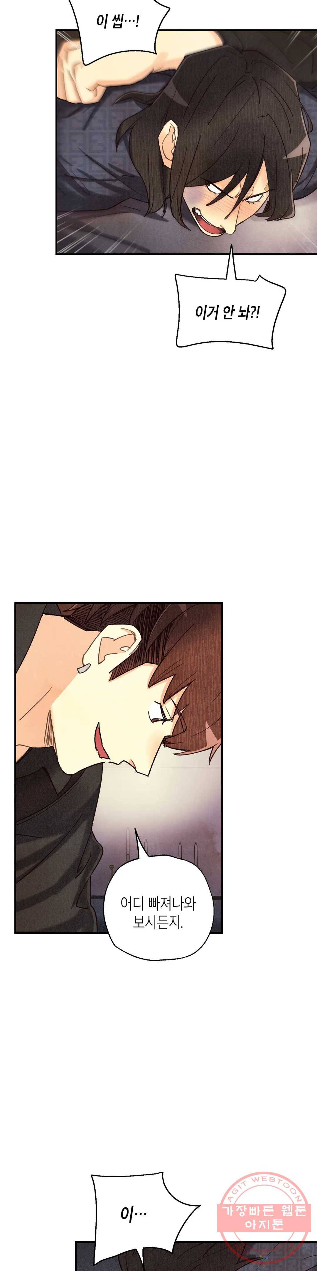 피옌피옌 73화 24