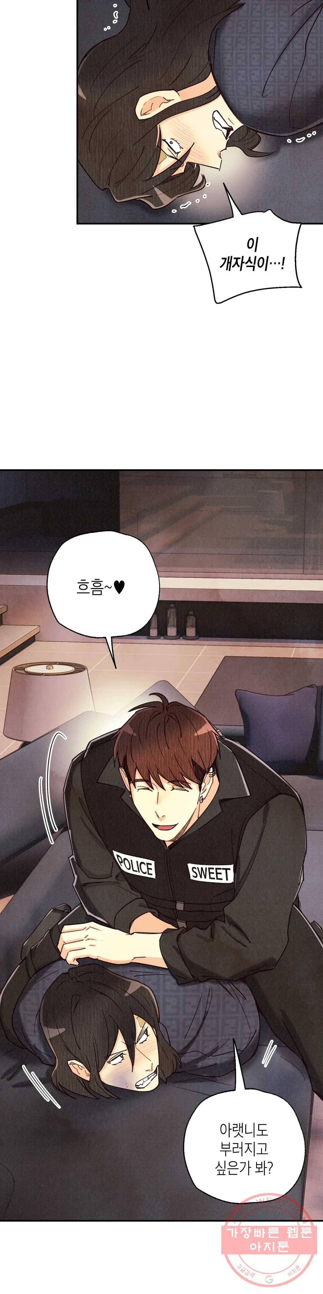 피옌피옌 73화 25