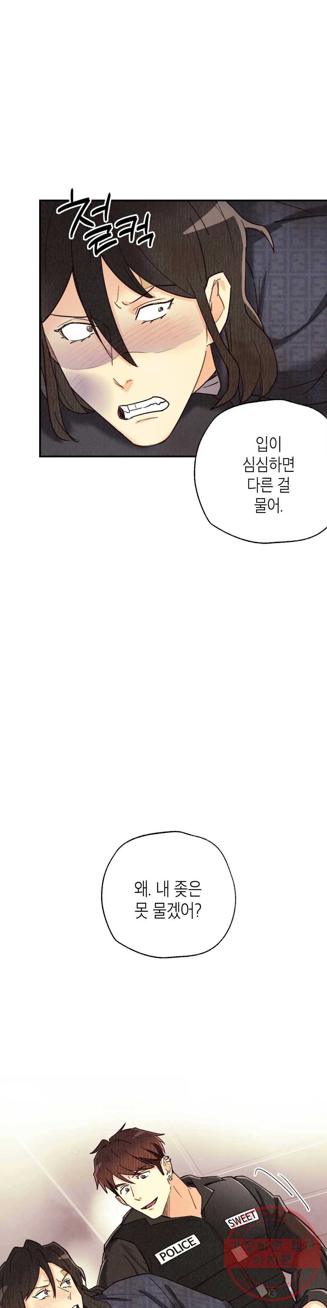 피옌피옌 73화 26