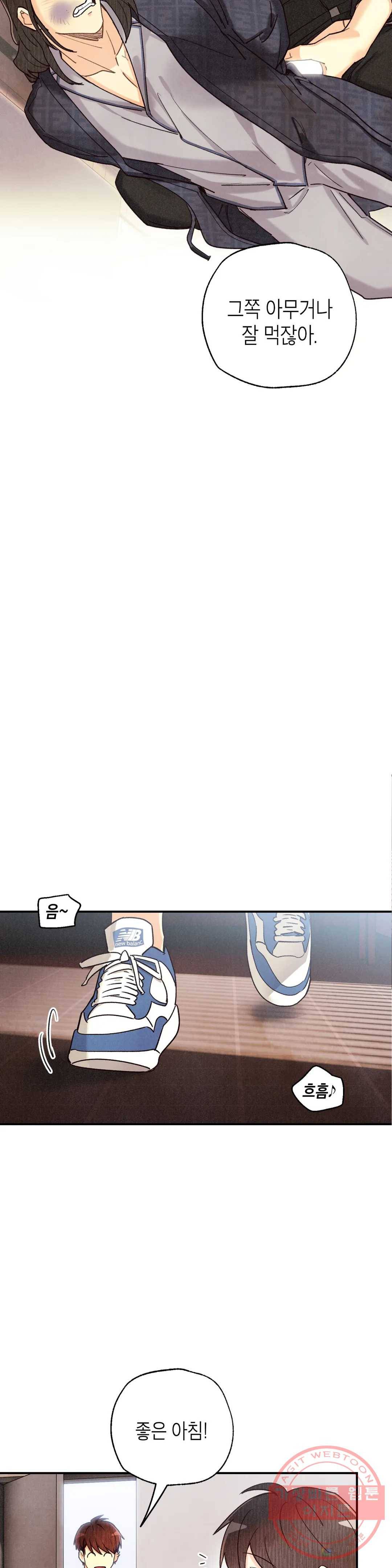 피옌피옌 73화 27