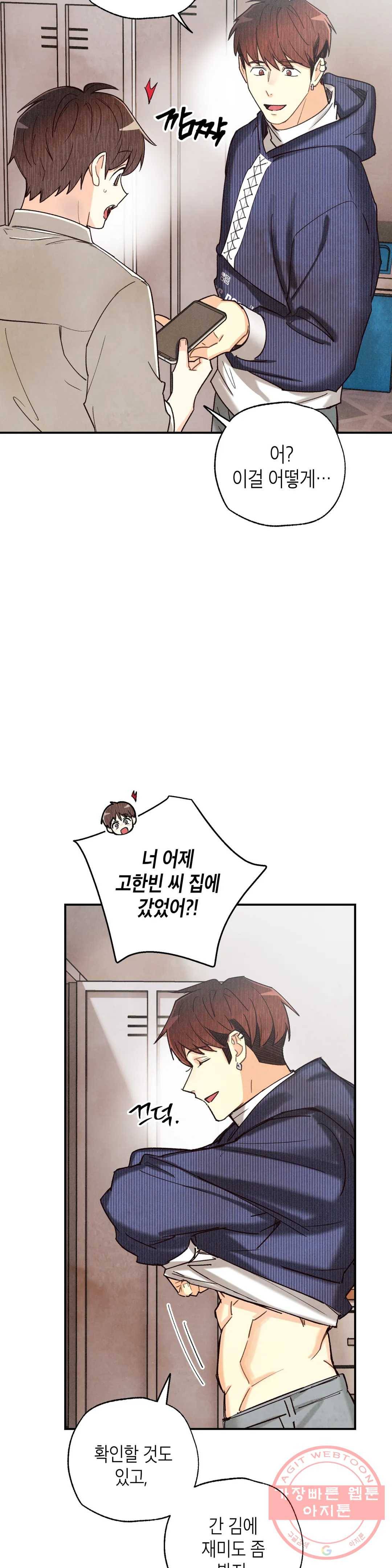 피옌피옌 73화 29