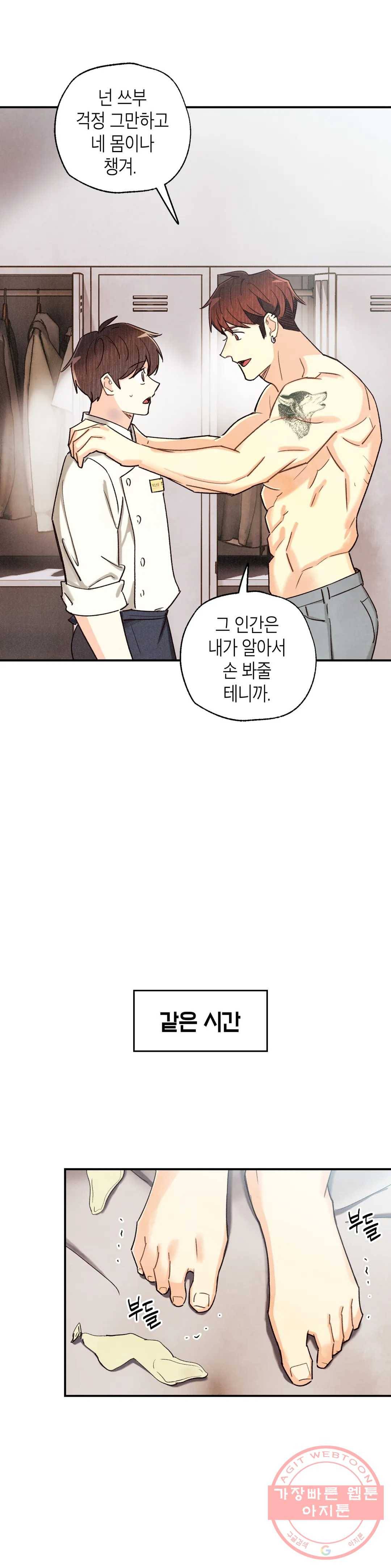 피옌피옌 73화 31