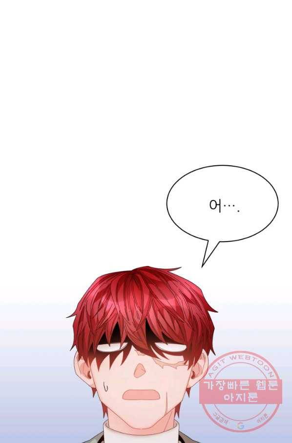 황비님? 황비님! 101화 1