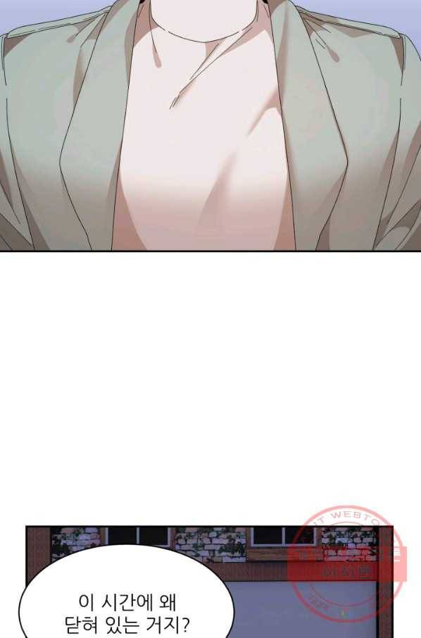 황비님? 황비님! 101화 2