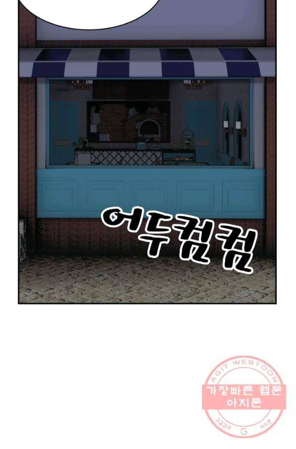 황비님? 황비님! 101화 3