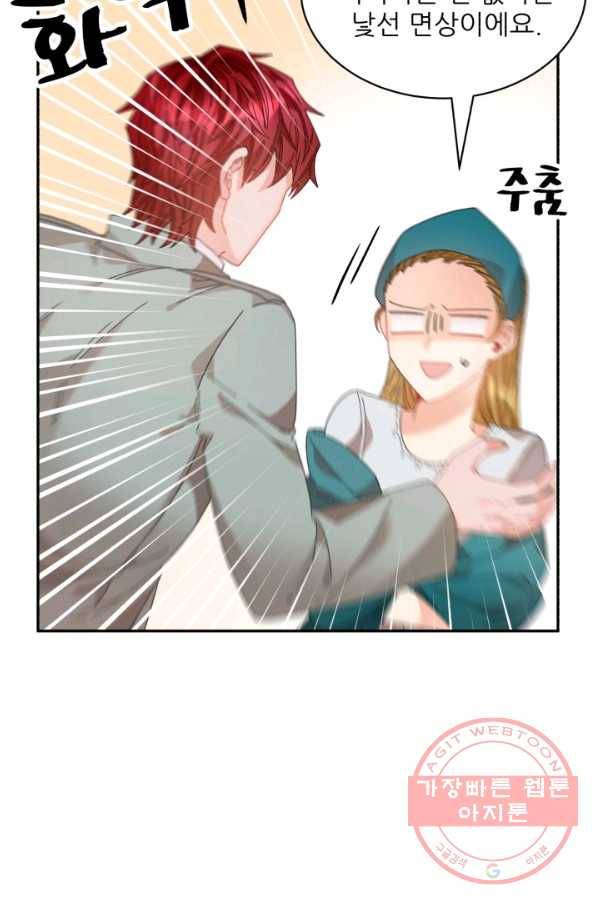 황비님? 황비님! 101화 8