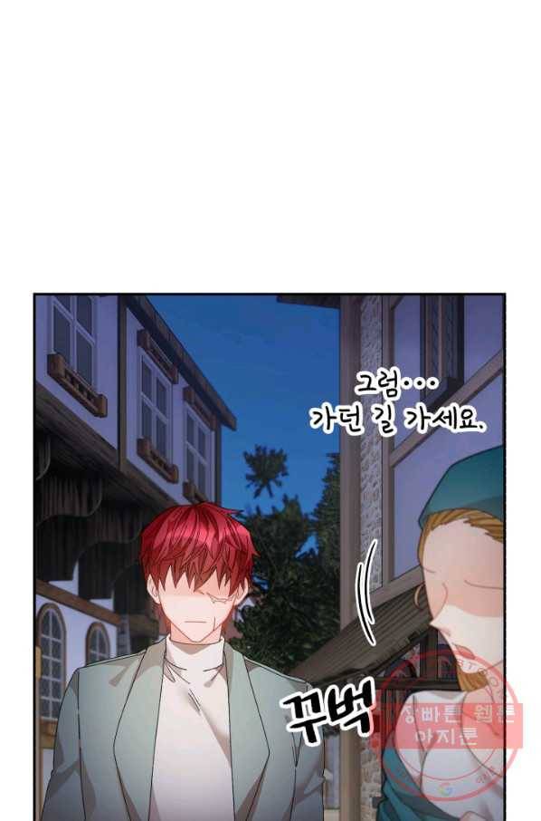 황비님? 황비님! 101화 10