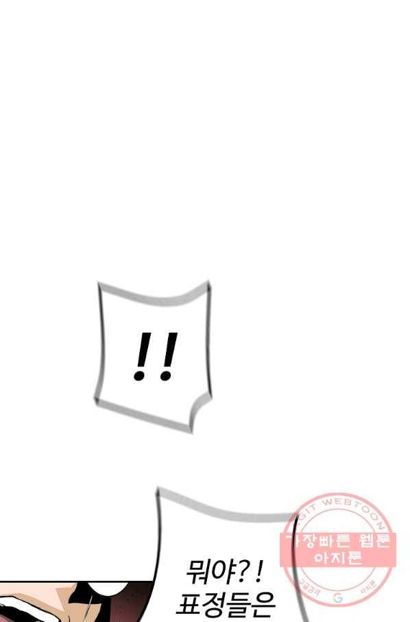 회귀의 전설 33화 1