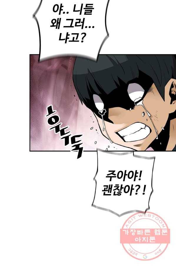 회귀의 전설 33화 3