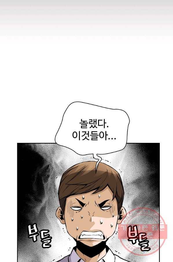 회귀의 전설 33화 10
