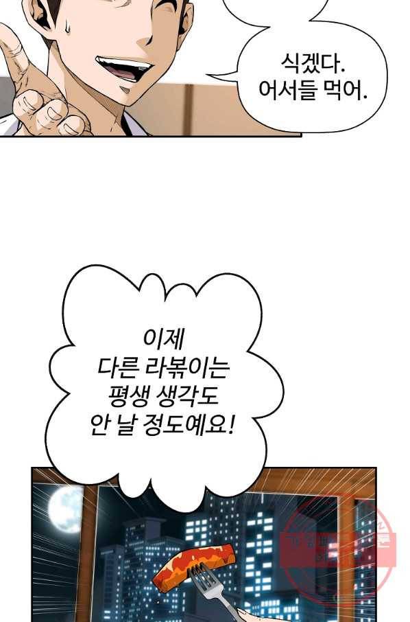 회귀의 전설 33화 13