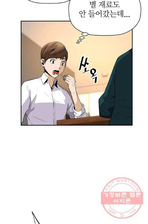 회귀의 전설 33화 15