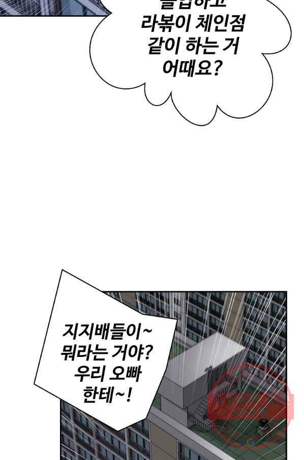 회귀의 전설 33화 19