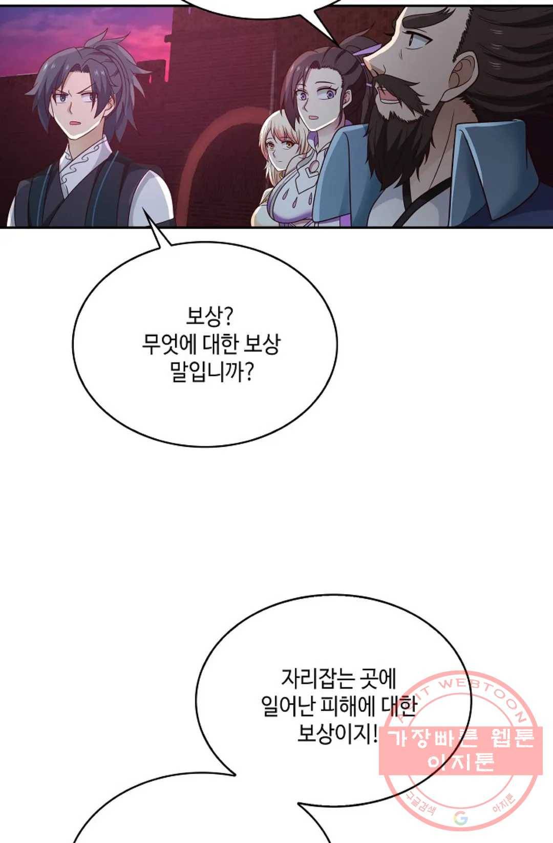 무련전봉 504화 3