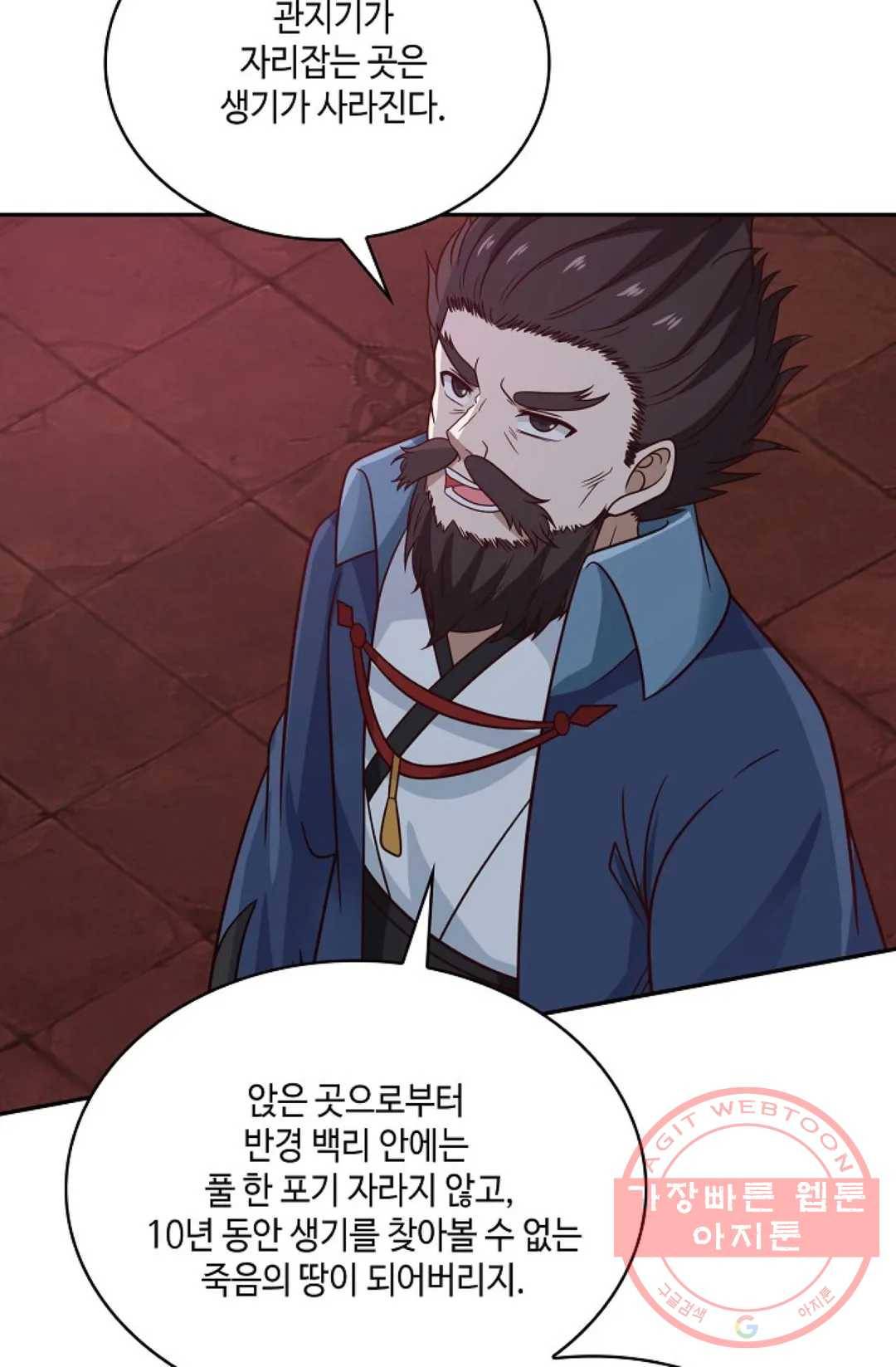 무련전봉 504화 4