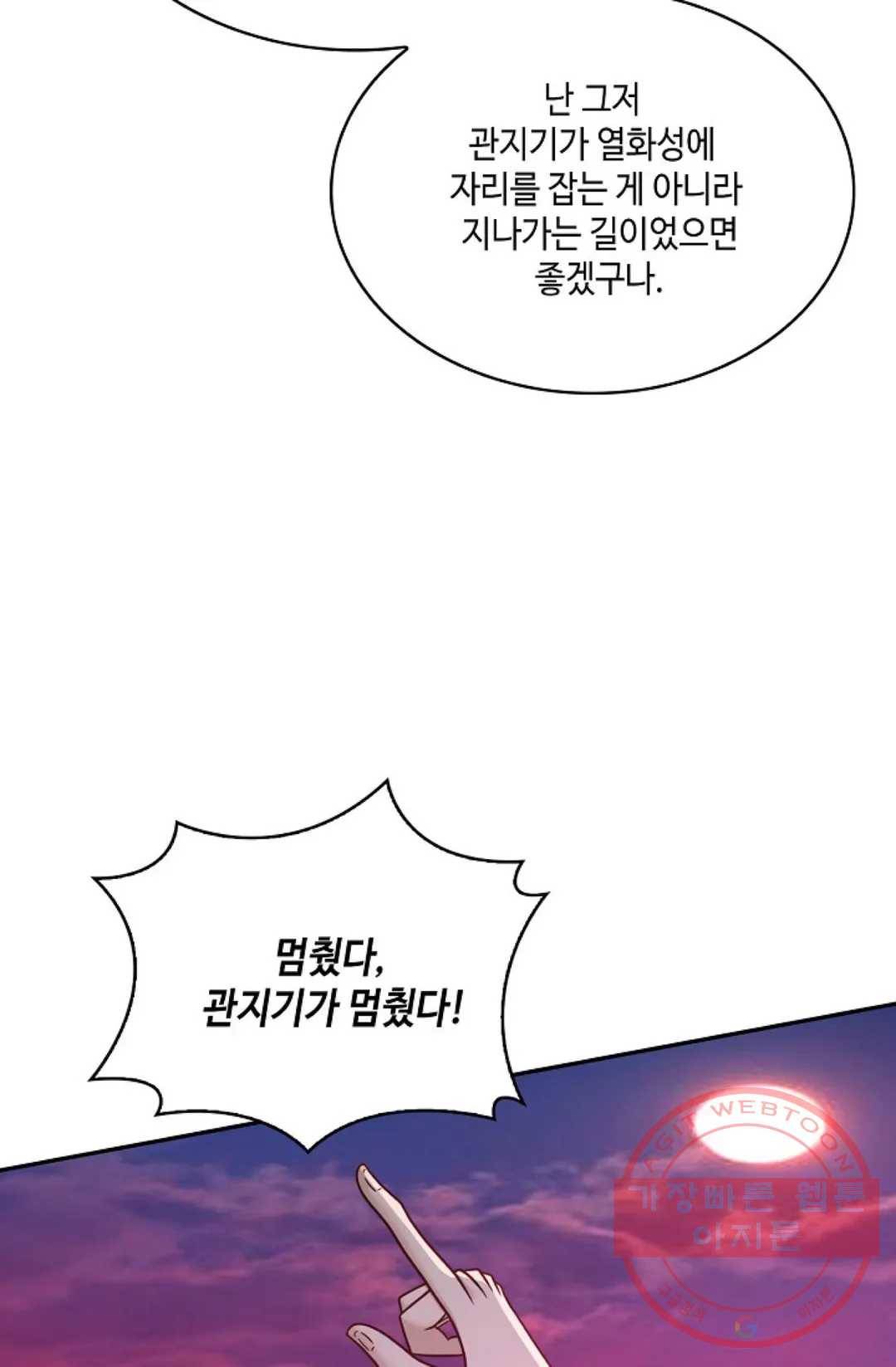 무련전봉 504화 5