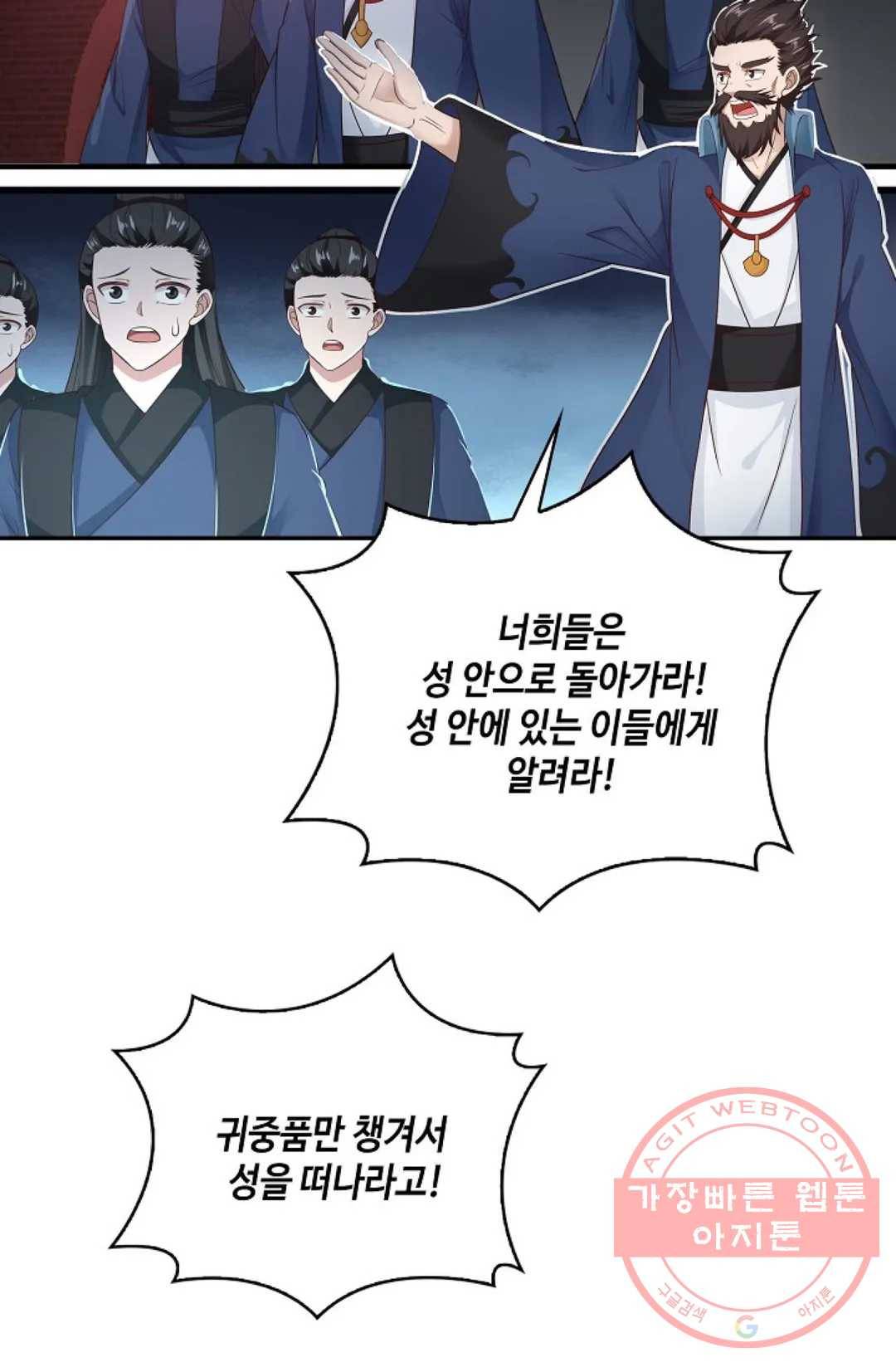 무련전봉 504화 7