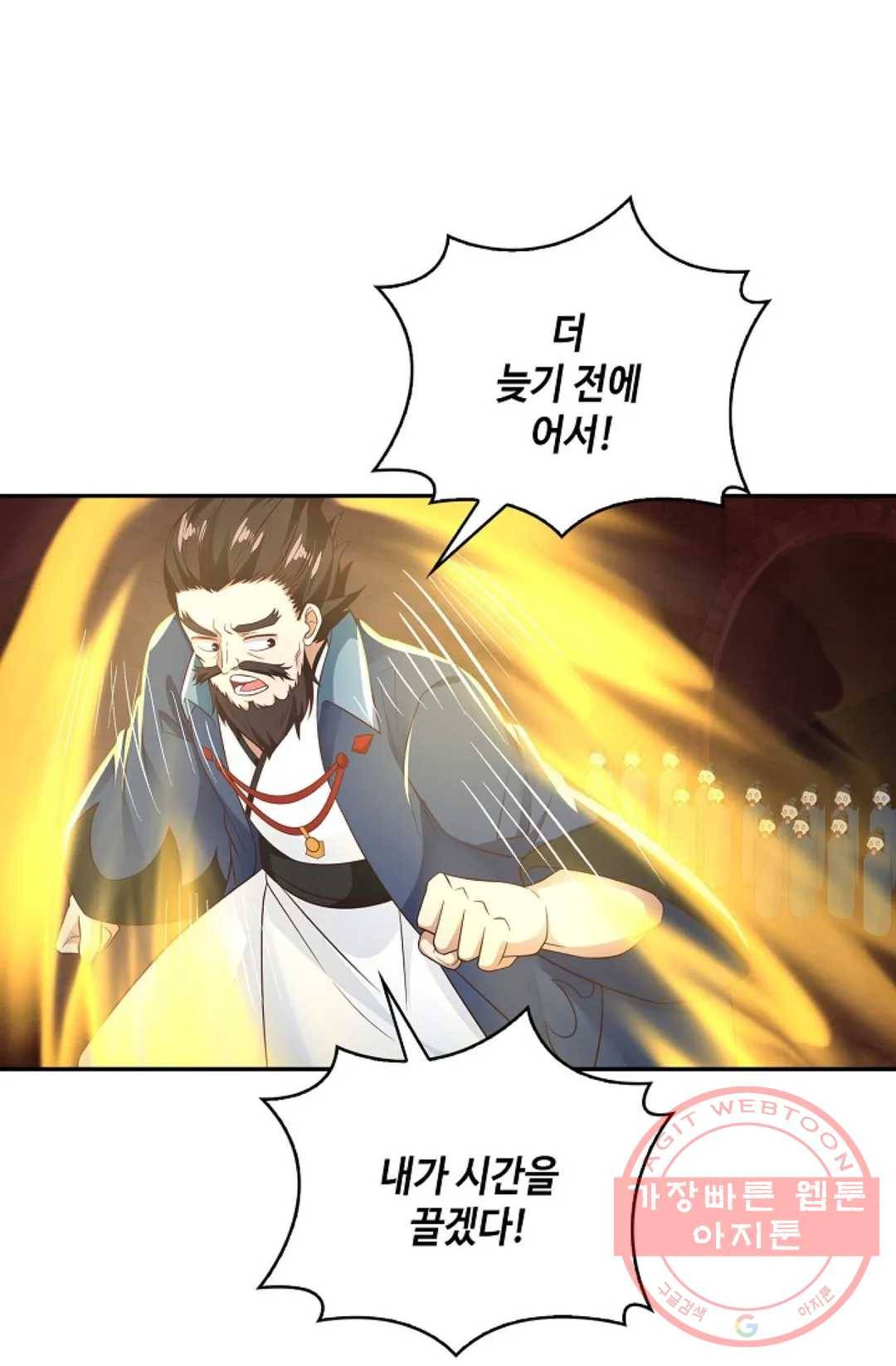 무련전봉 504화 8
