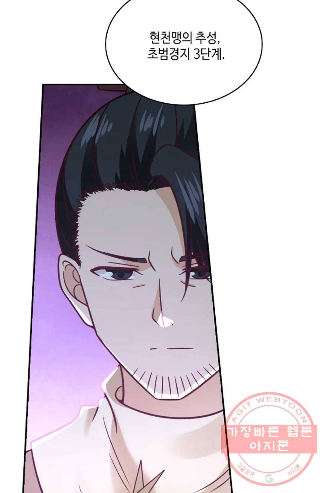 무련전봉 504화 14