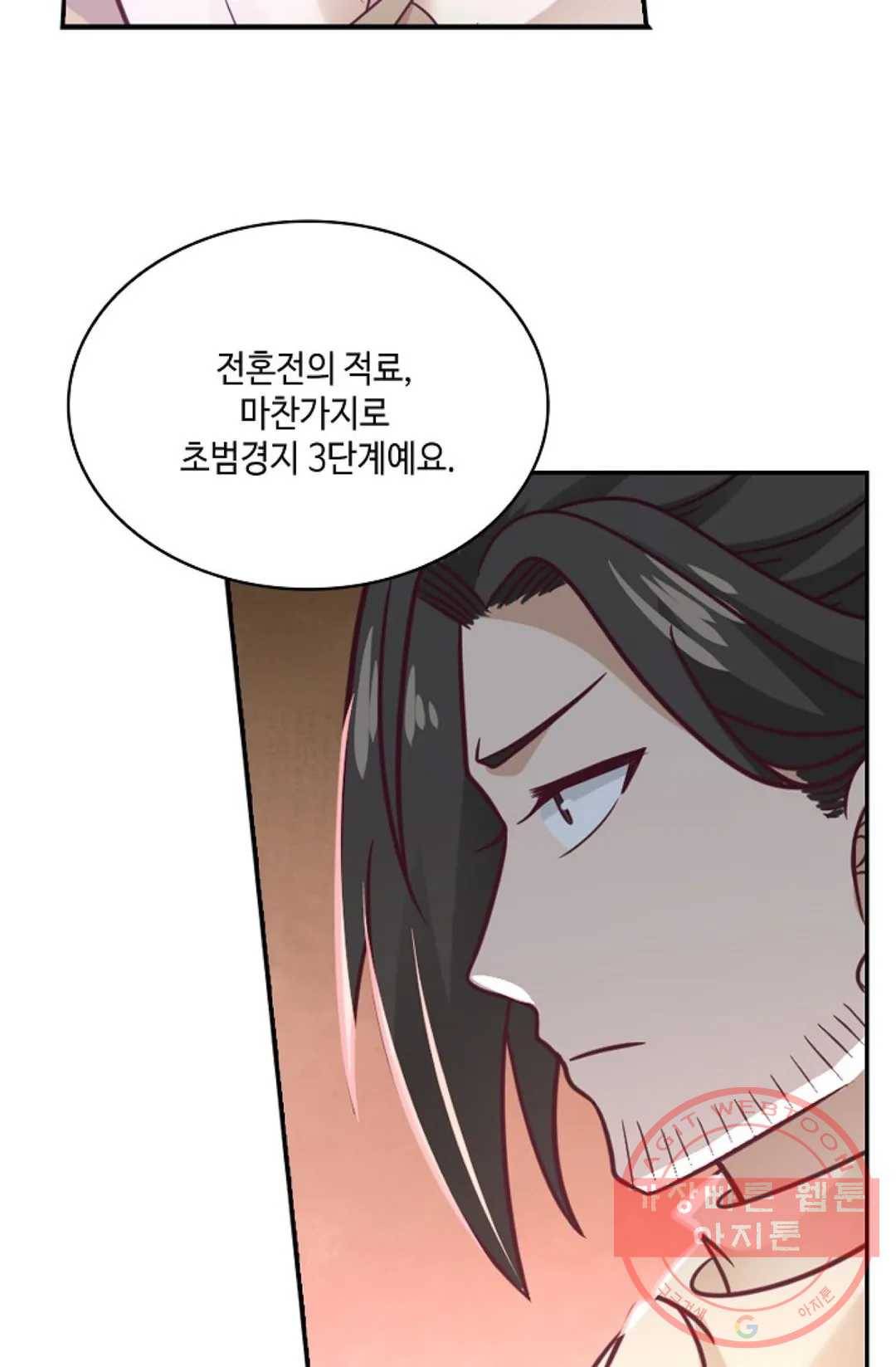 무련전봉 504화 15