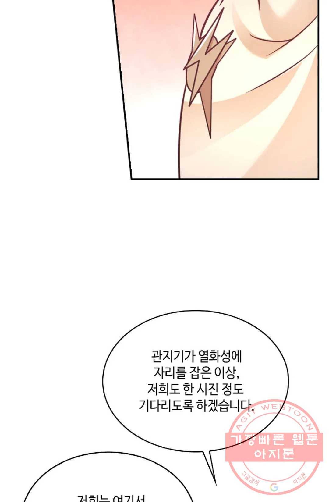 무련전봉 504화 16