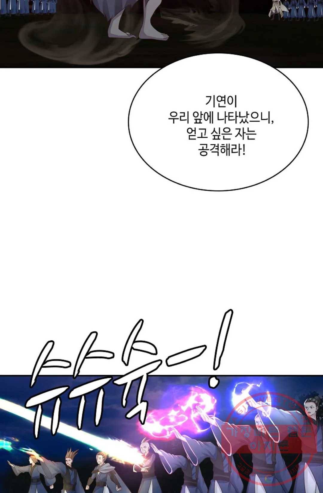 무련전봉 504화 20
