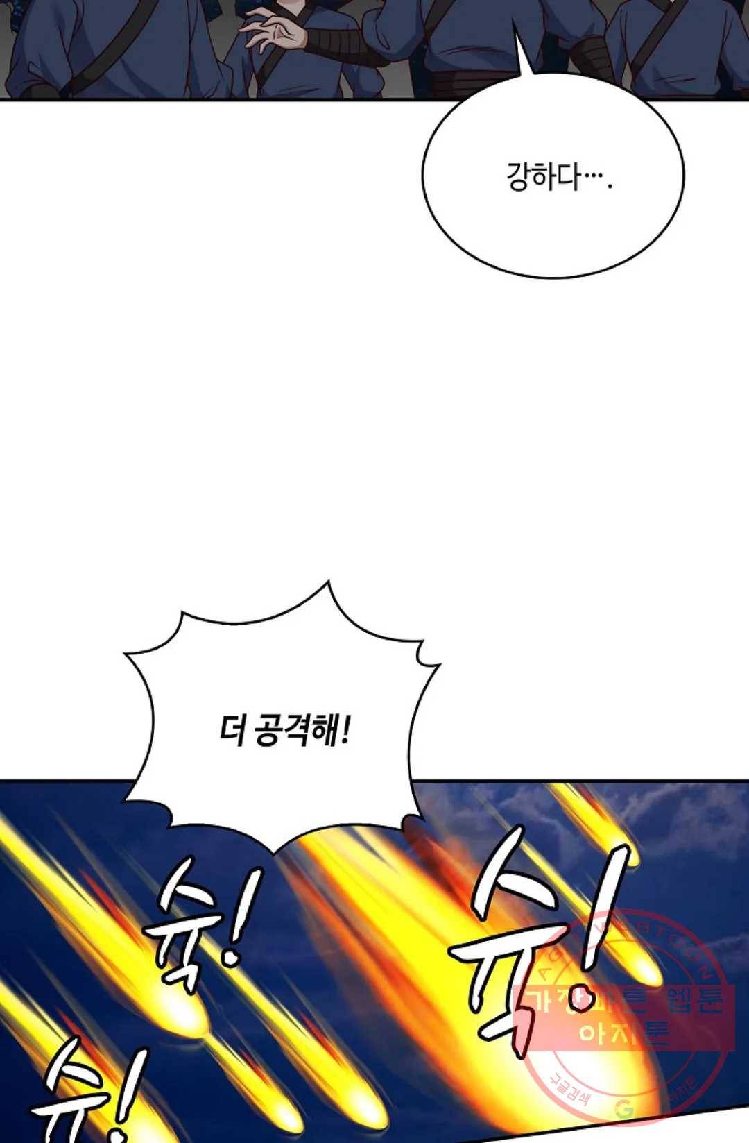 무련전봉 504화 26