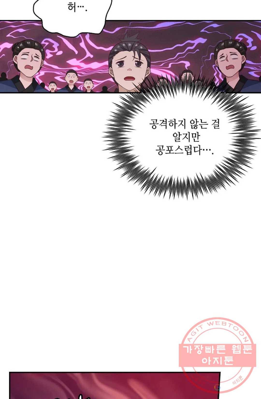 무련전봉 504화 29